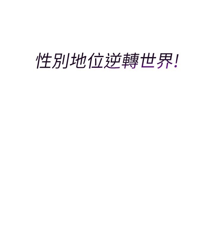 143P - 男人配额制