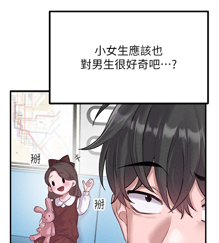 162P - 男人配额制