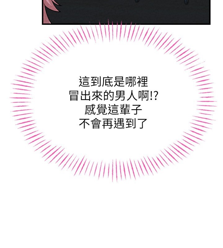 81P - 男人配额制