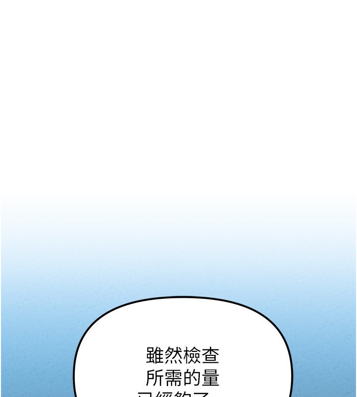 83P - 男人配额制