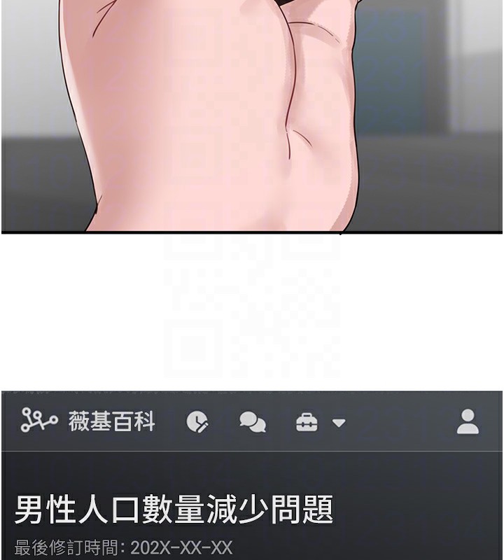 108P - 男人配额制