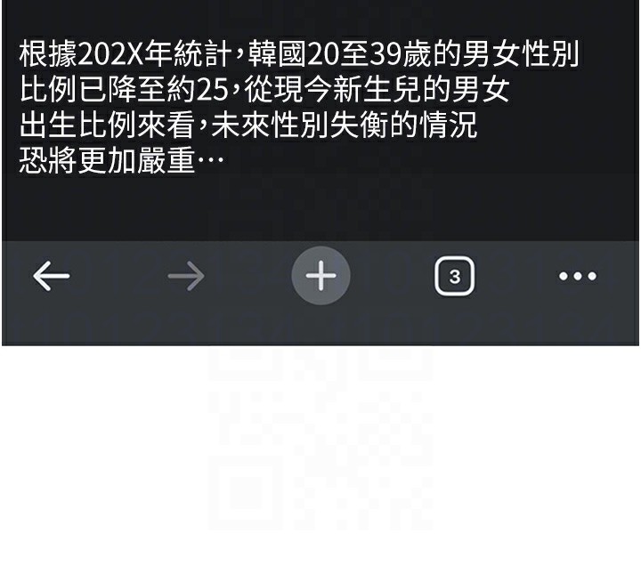 110P - 男人配额制