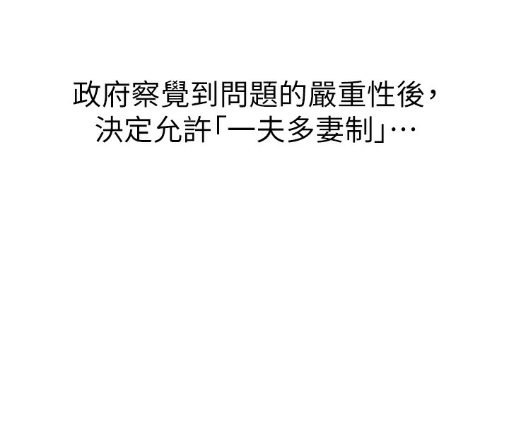 114P - 男人配额制