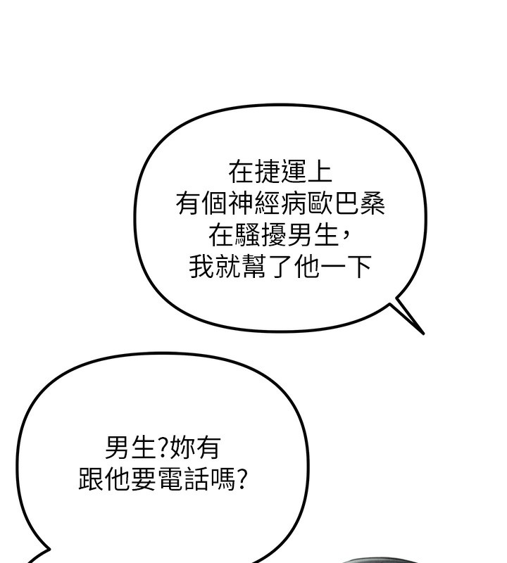 138P - 男人配额制