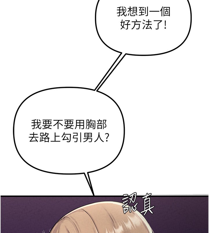 183P - 男人配额制