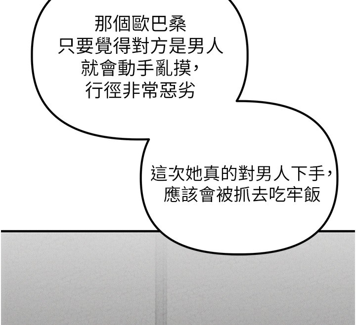 50P - 男人配额制