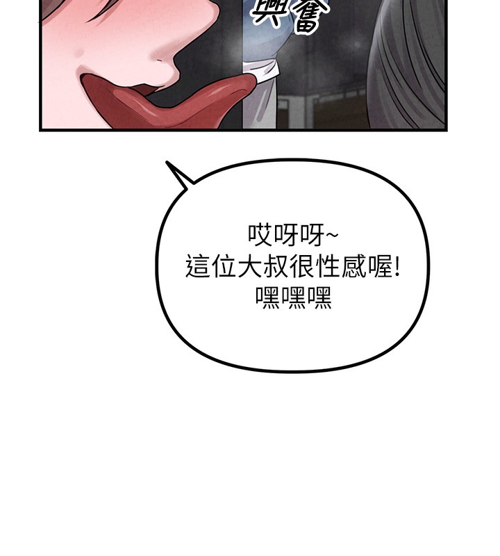 82P - 男人配额制