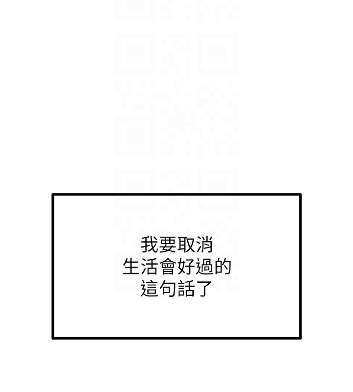 87P - 男人配额制