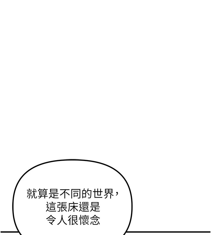 97P - 男人配额制