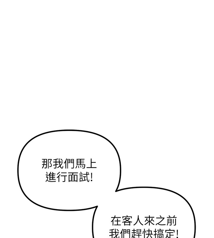 103P - 男人配额制