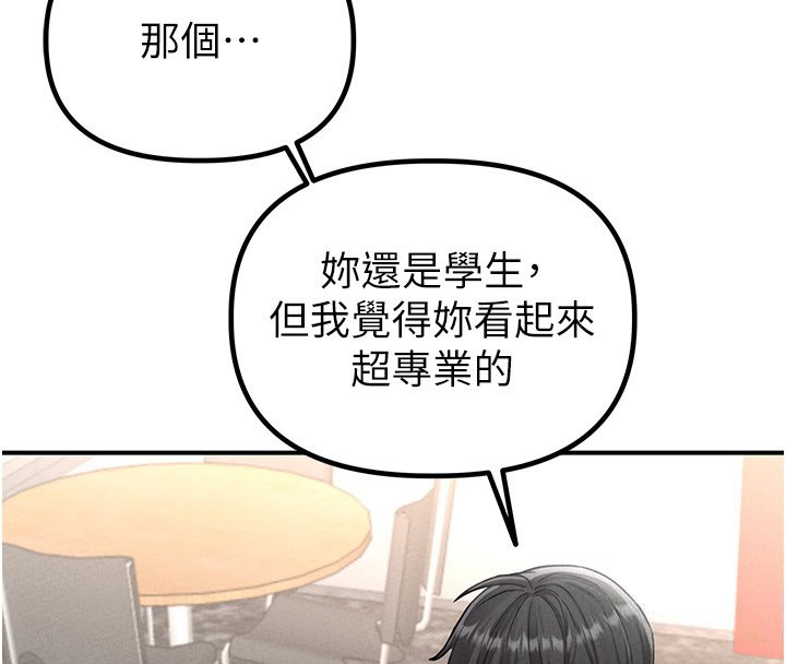 82P - 男人配额制