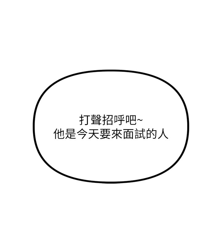 87P - 男人配额制