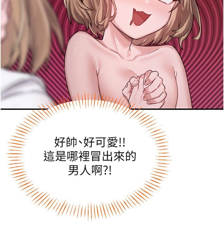 97P - 男人配额制