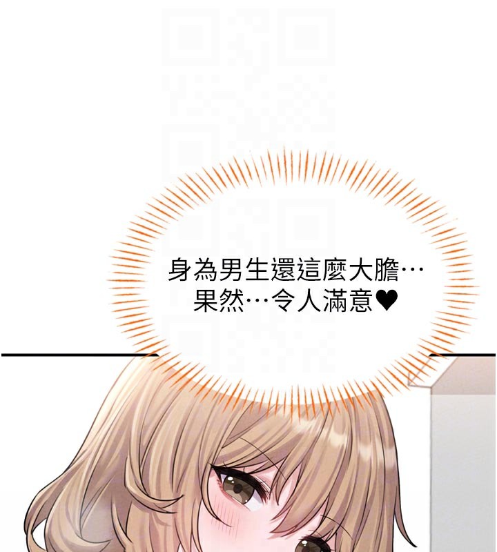 101P - 男人配额制