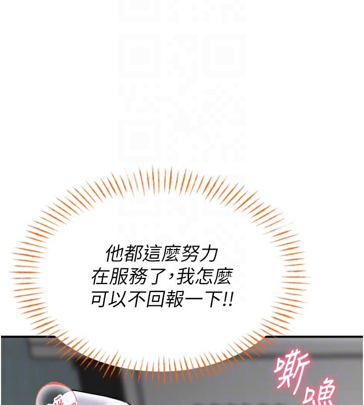 103P - 男人配额制