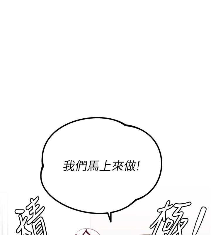 133P - 男人配额制