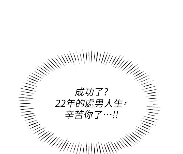 138P - 男人配额制