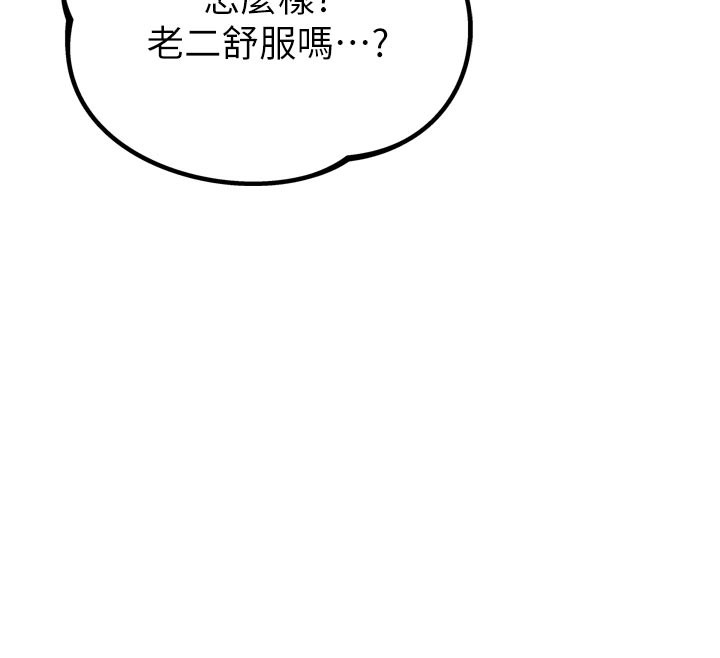 151P - 男人配额制