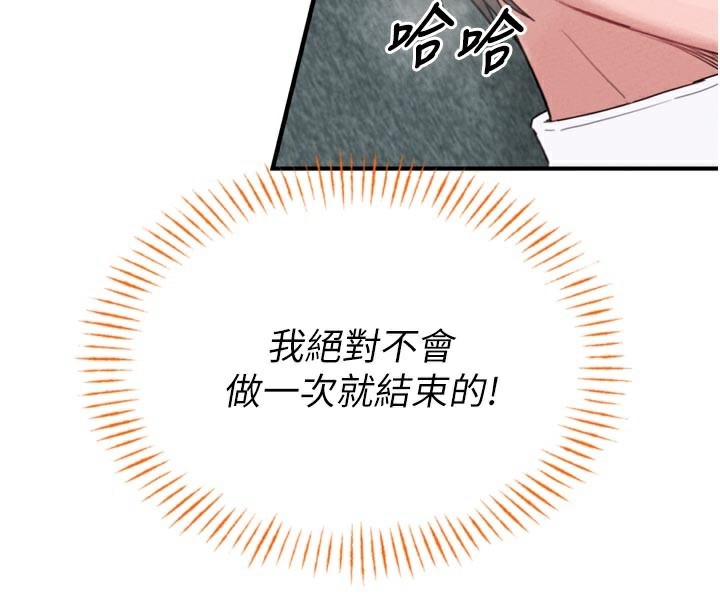 174P - 男人配额制