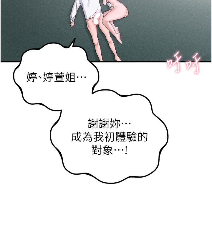 208P - 男人配额制