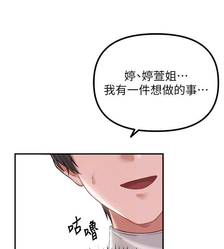 73P - 男人配额制
