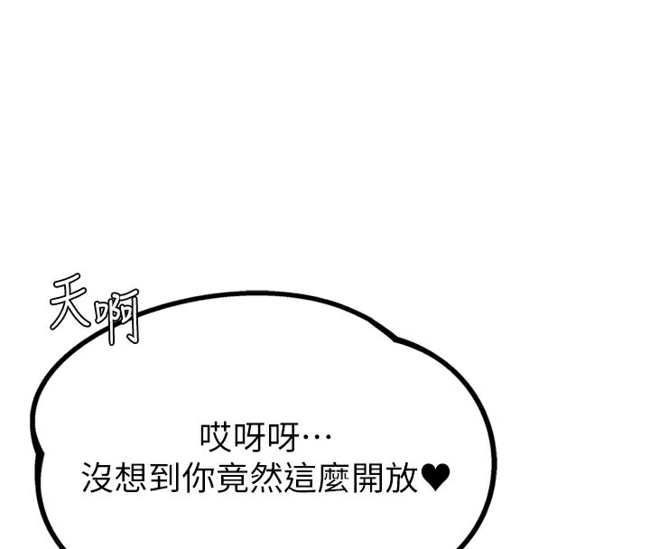 79P - 男人配额制