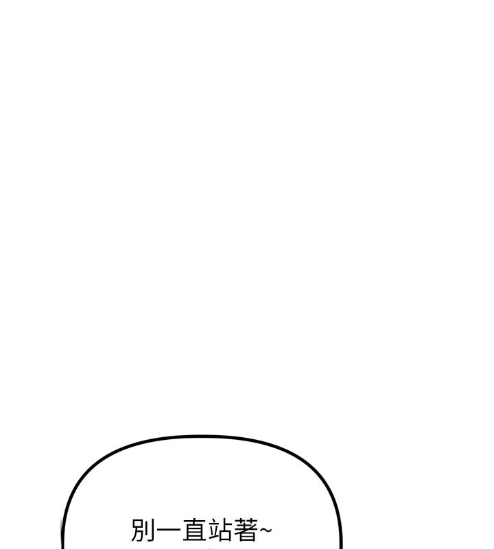 83P - 男人配额制