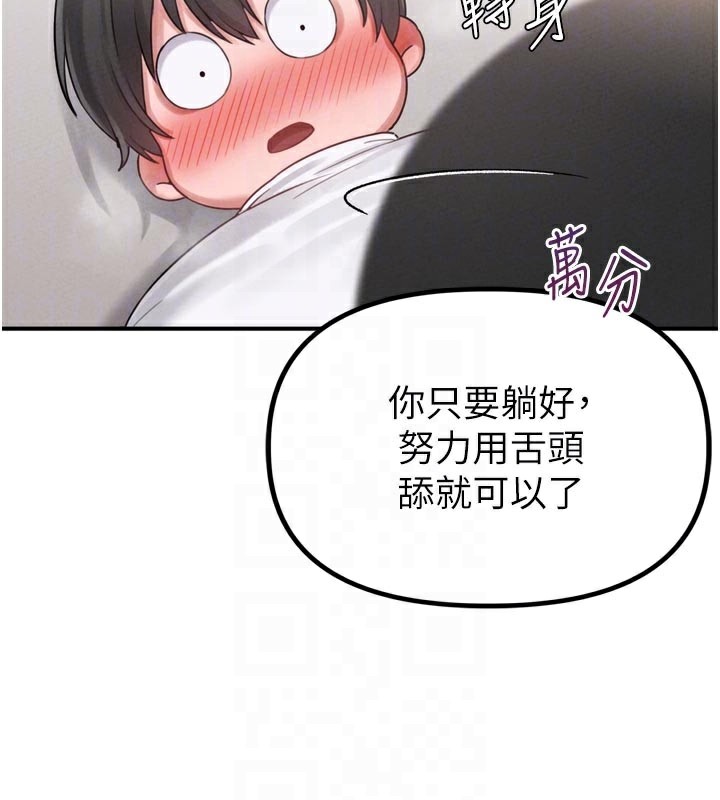 87P - 男人配额制