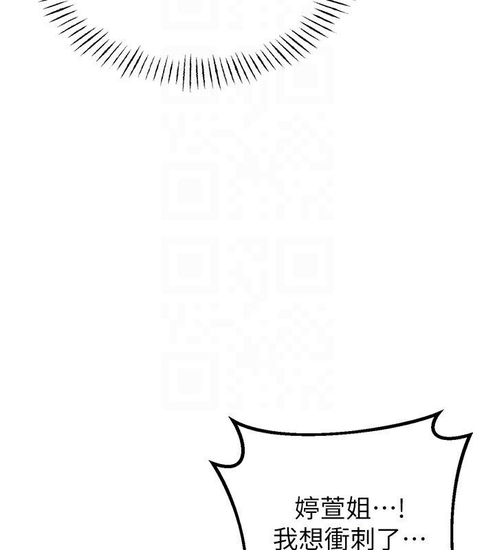 110P - 男人配额制