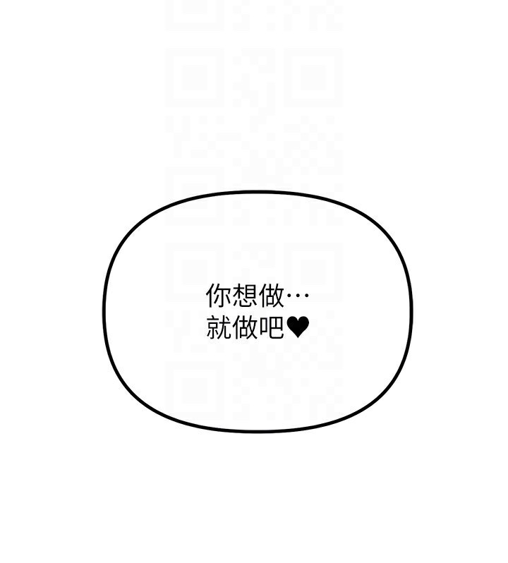 156P - 男人配额制