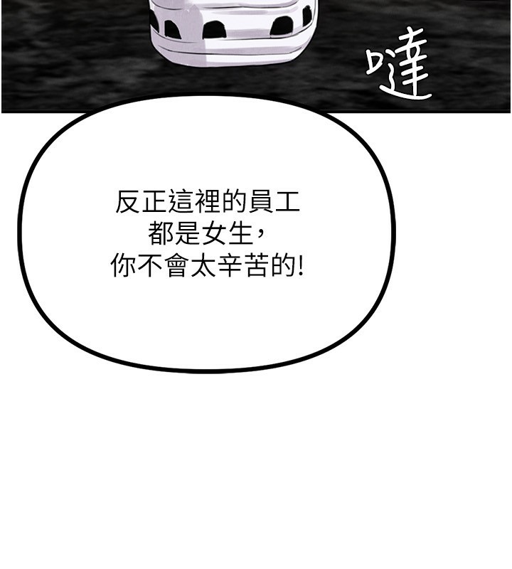 219P - 男人配额制