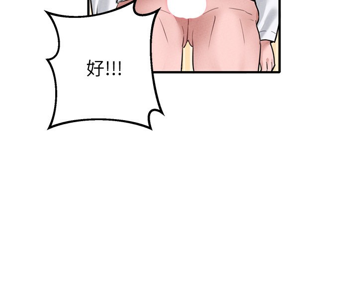 83P - 男人配额制