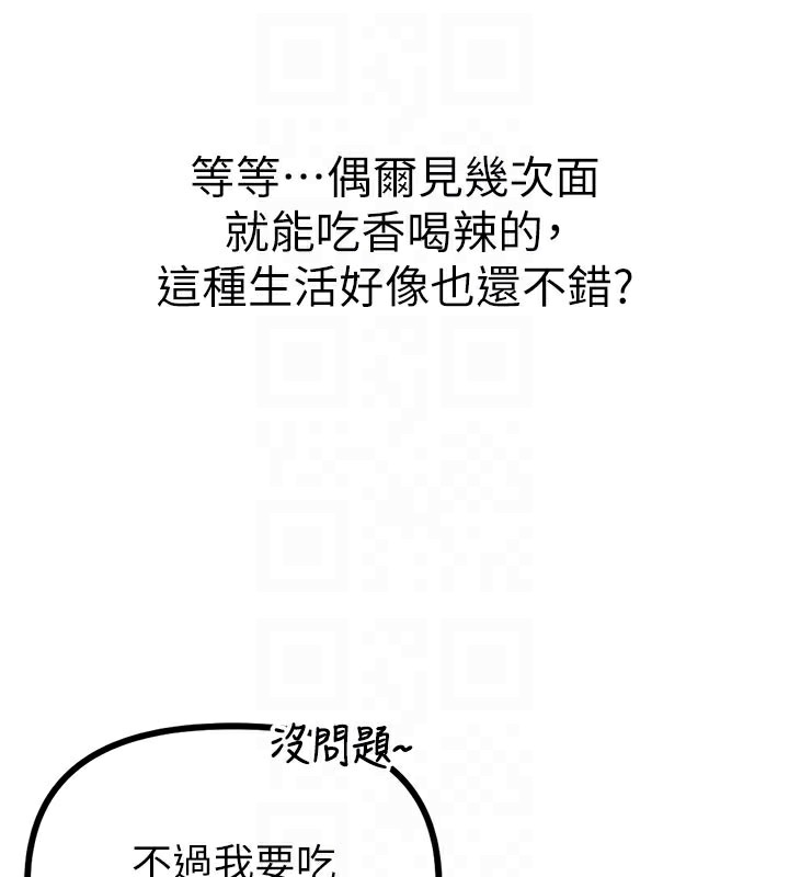 111P - 男人配额制