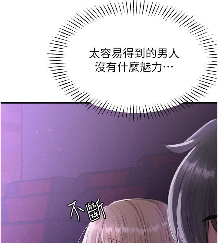 147P - 男人配额制