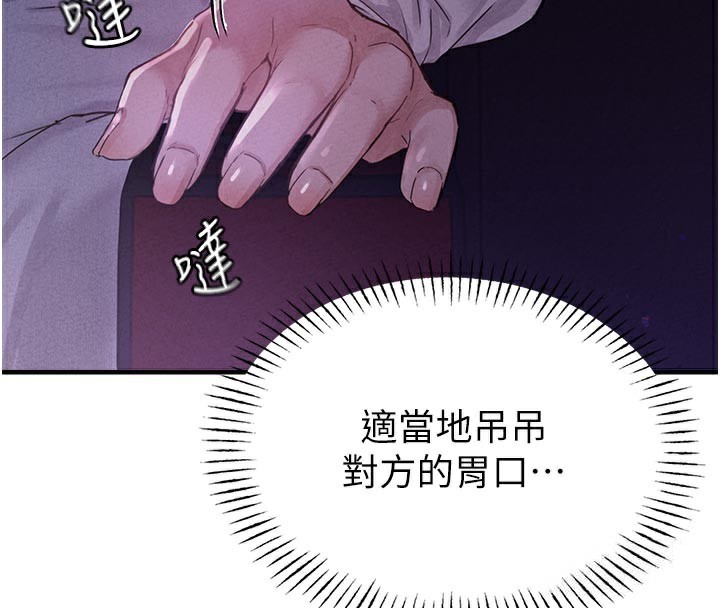 150P - 男人配额制