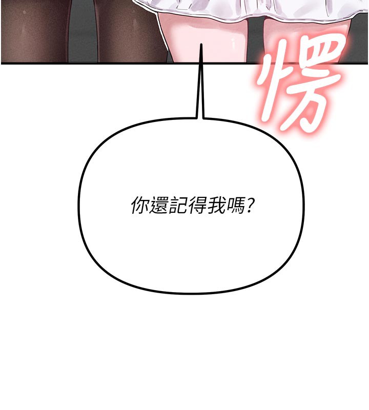 192P - 男人配额制