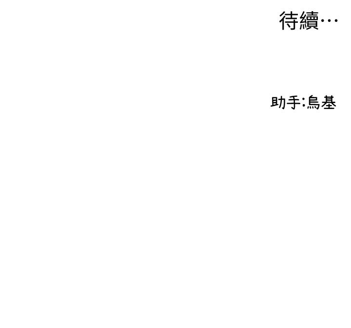 193P - 男人配额制