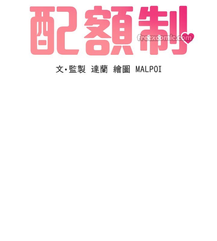 42P - 男人配额制