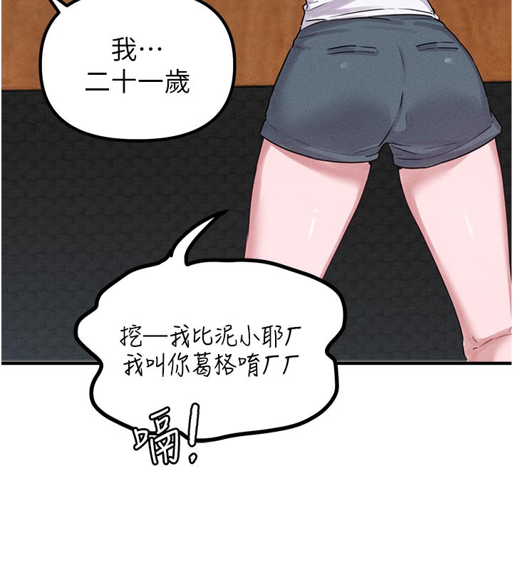 66P - 男人配额制