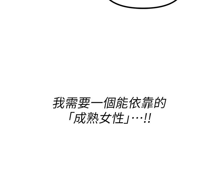 78P - 男人配额制