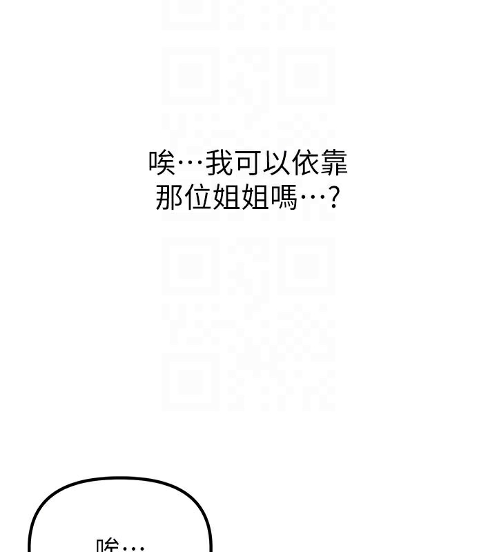93P - 男人配额制