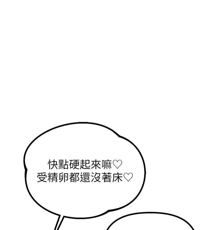 105P - 男人配额制