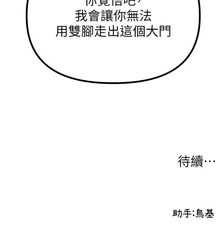 193P - 男人配额制