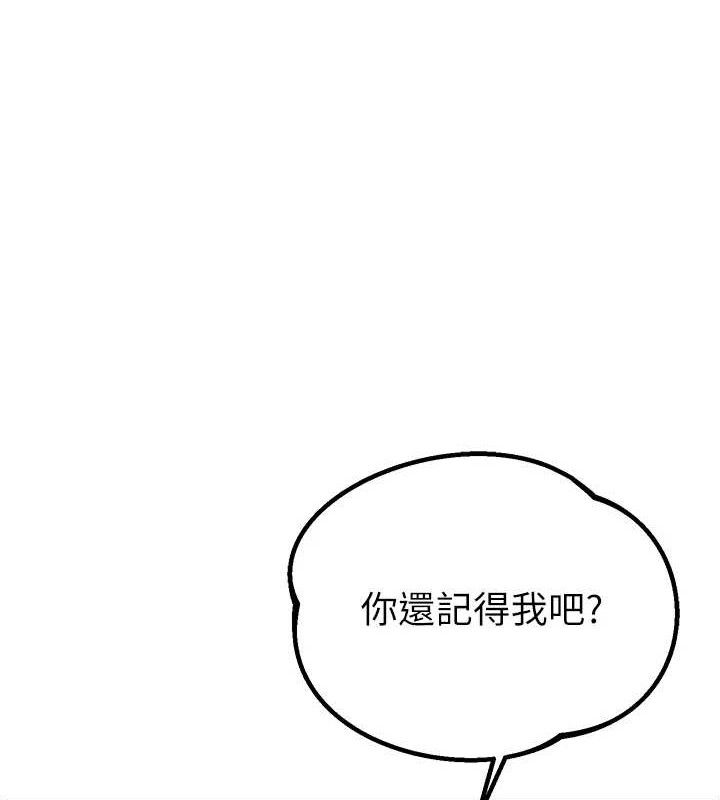 3P - 男人配额制