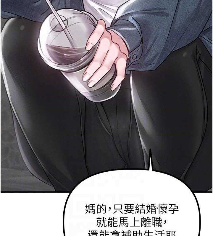 77P - 男人配额制