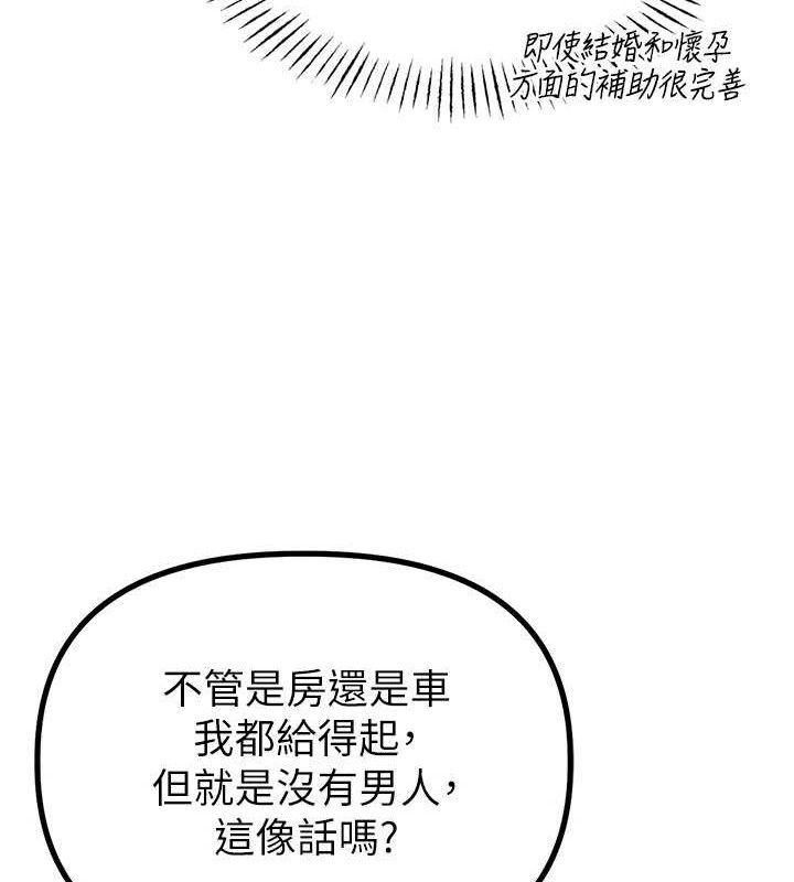 80P - 男人配额制