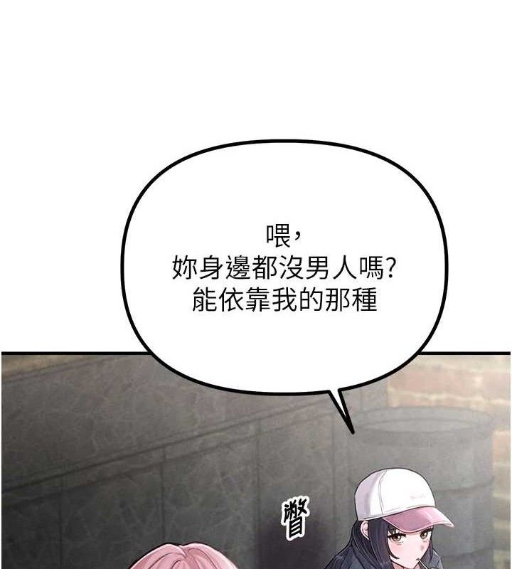 83P - 男人配额制