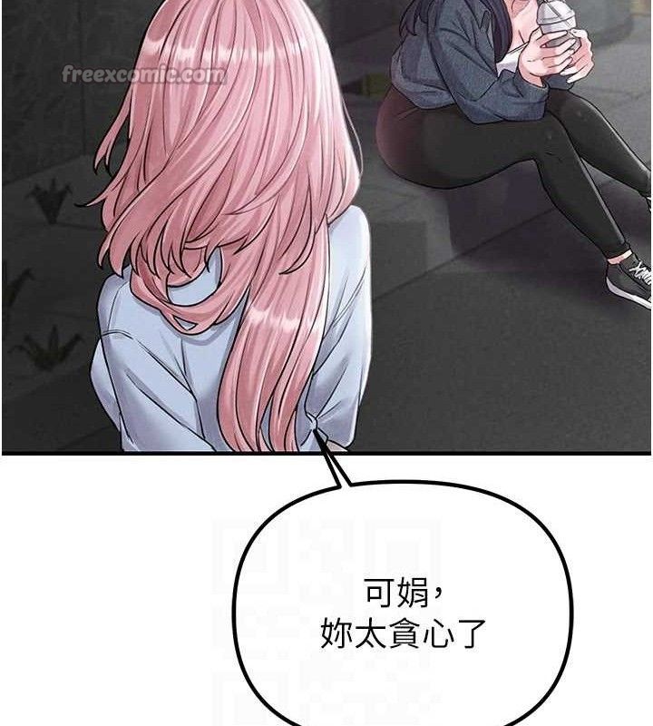 84P - 男人配额制