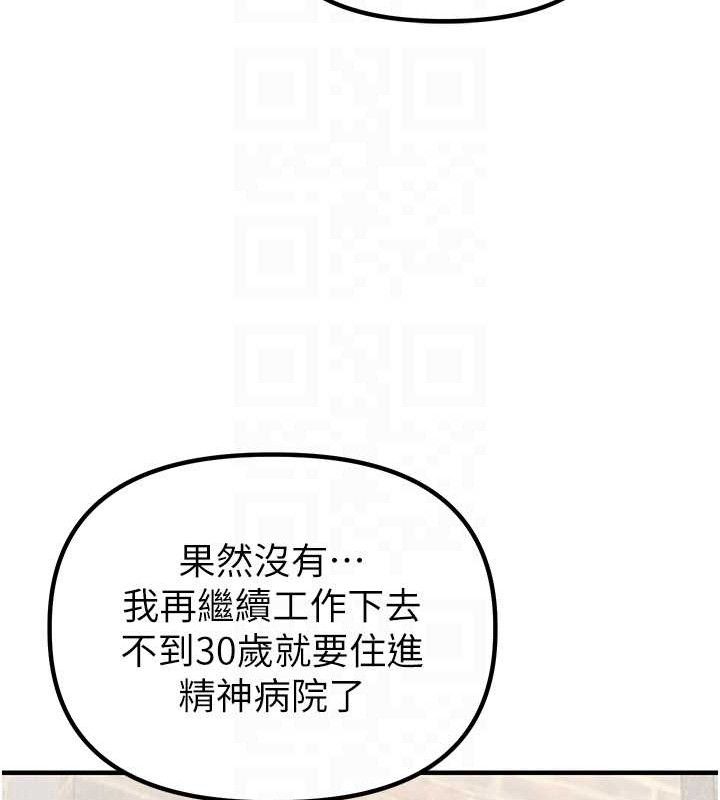 85P - 男人配额制