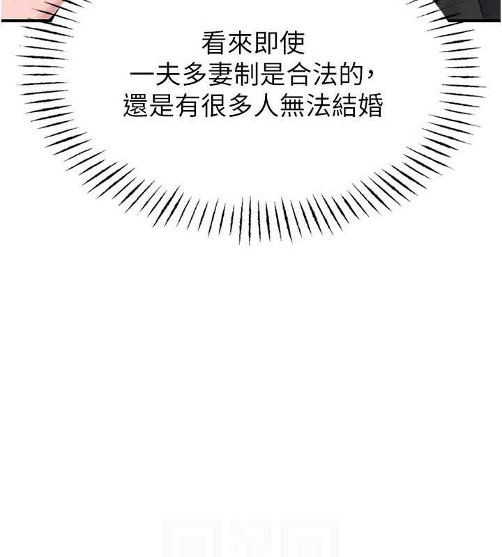90P - 男人配额制